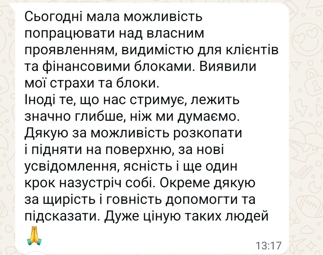 Текстовий відгук учасниці діагностики