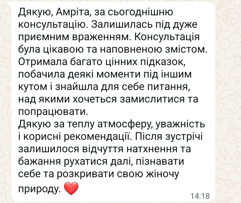 Текстовий відгук учасниці діагностики
